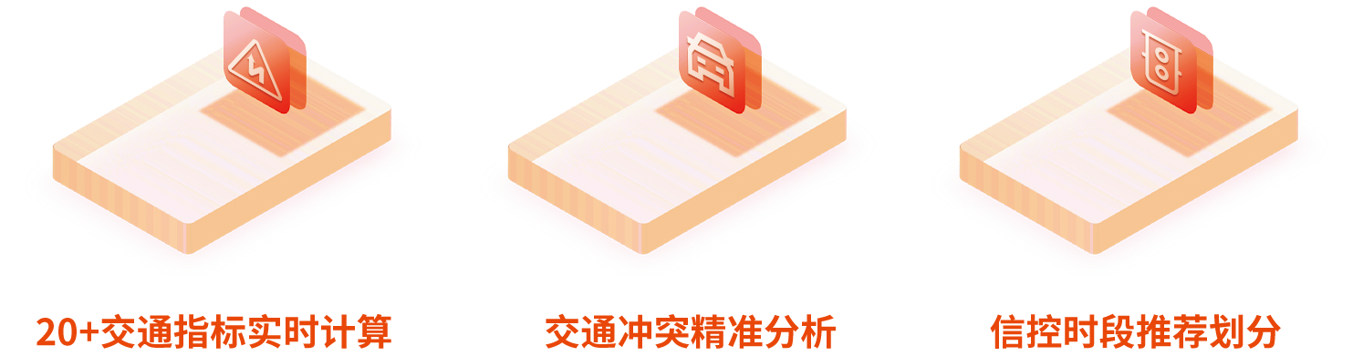 重要路口路段.png